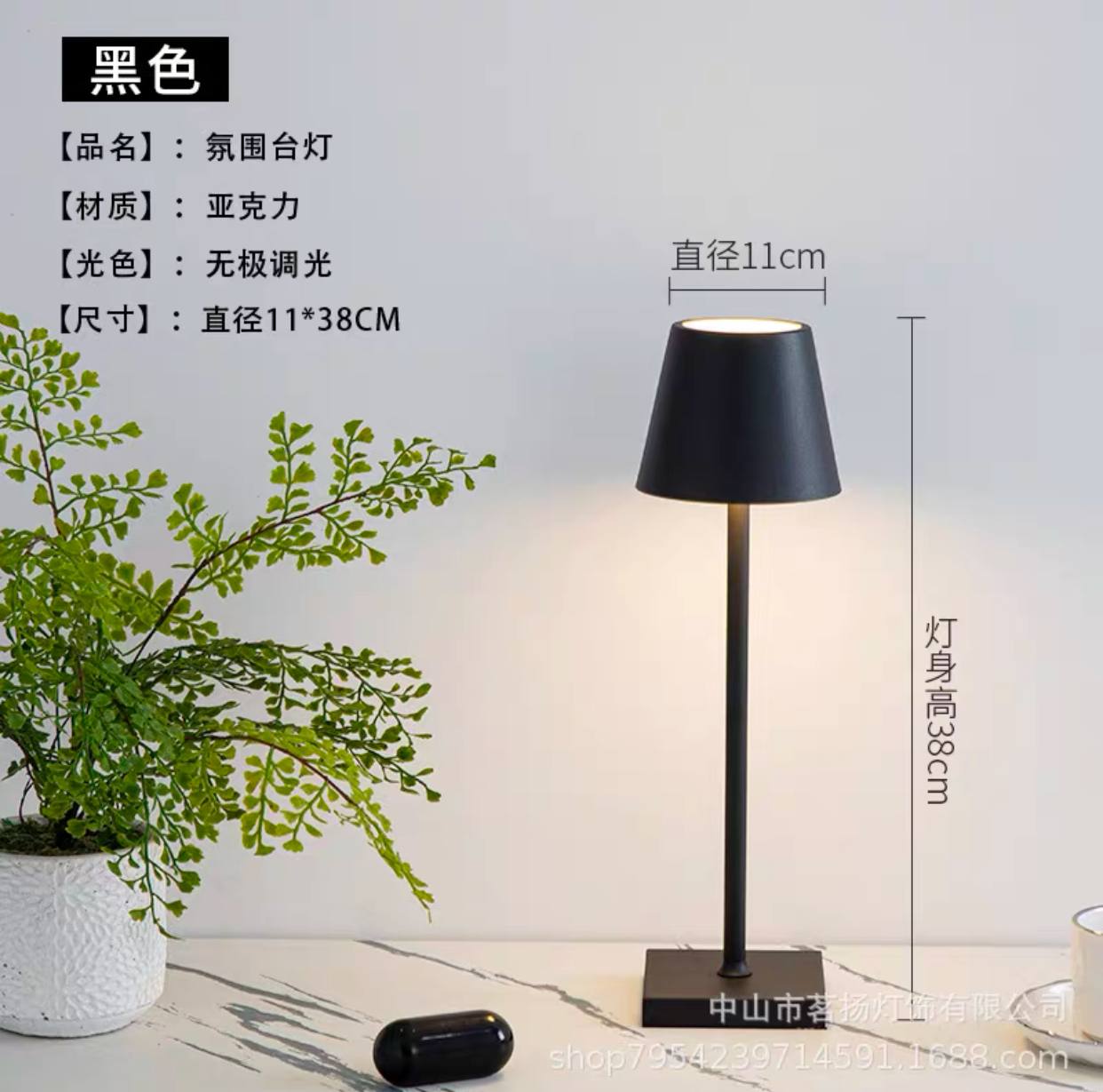 Table lamp