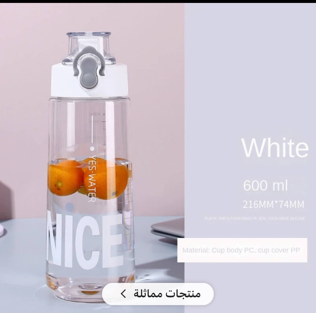 Yes Water Bottle