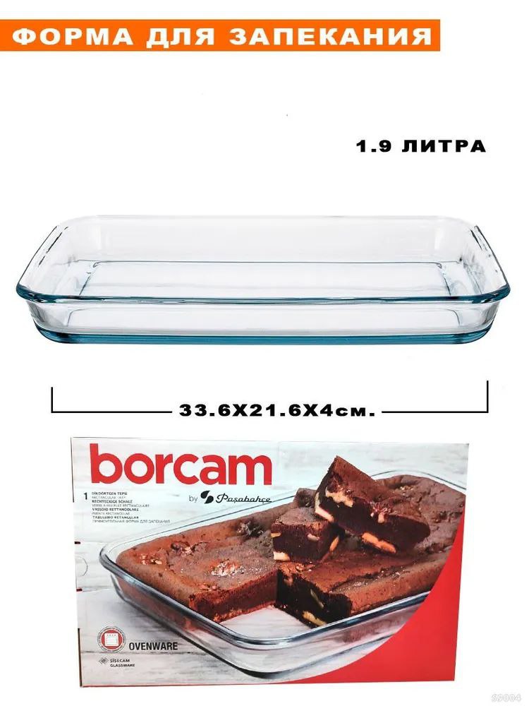 Pyrex casserole